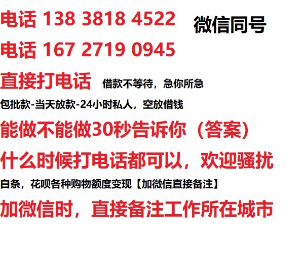新丰私人无抵押24小时上门放款|新丰私人借款|新丰同城放款，生意贷